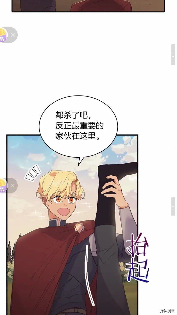 重生小公主生存法则[拷贝漫画]韩漫全集-第32话无删减无遮挡章节图片 