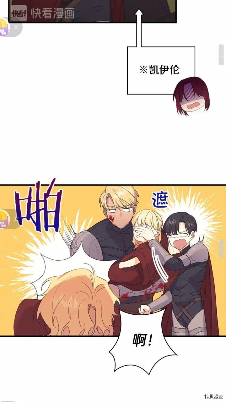 重生小公主生存法则[拷贝漫画]韩漫全集-第32话无删减无遮挡章节图片 