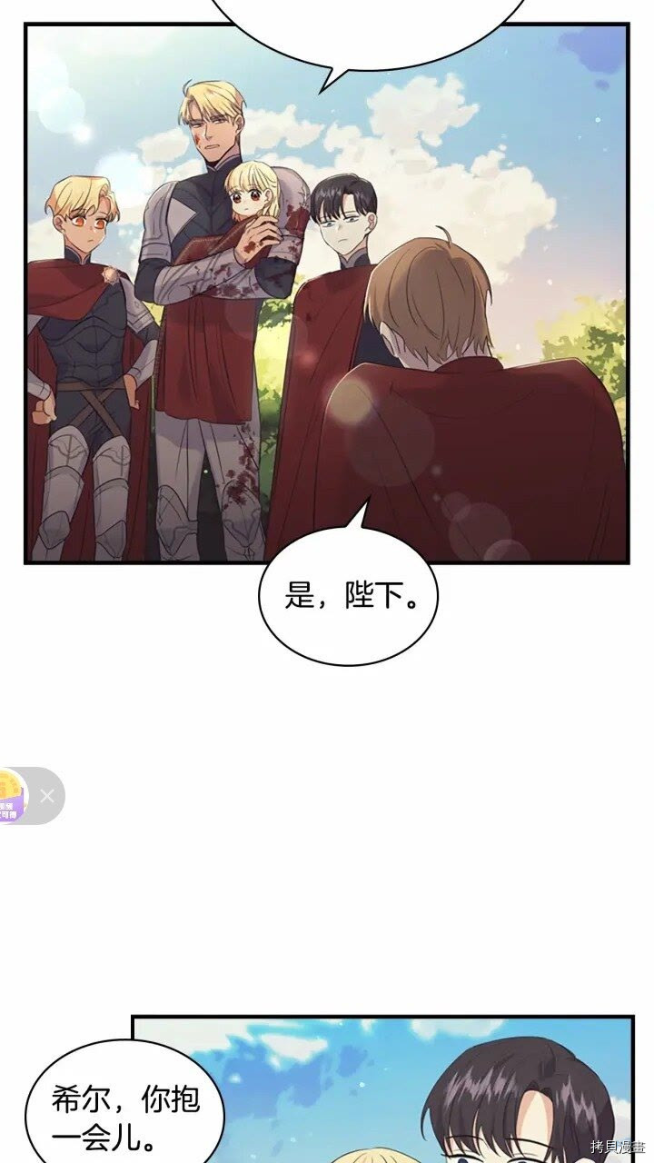 重生小公主生存法则[拷贝漫画]韩漫全集-第32话无删减无遮挡章节图片 