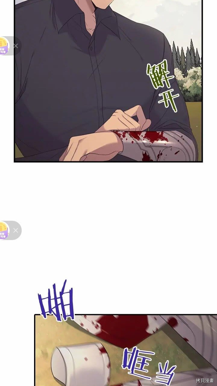 重生小公主生存法则[拷贝漫画]韩漫全集-第32话无删减无遮挡章节图片 