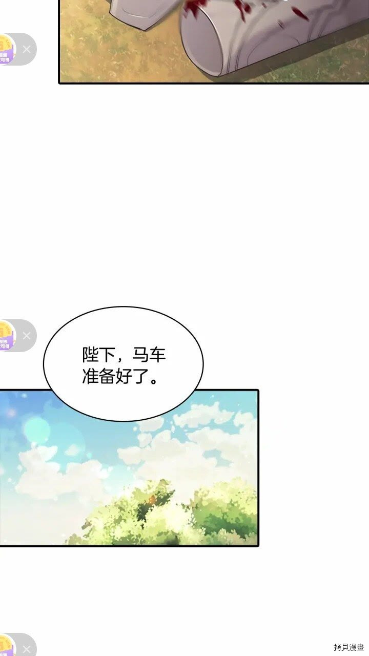 重生小公主生存法则[拷贝漫画]韩漫全集-第32话无删减无遮挡章节图片 