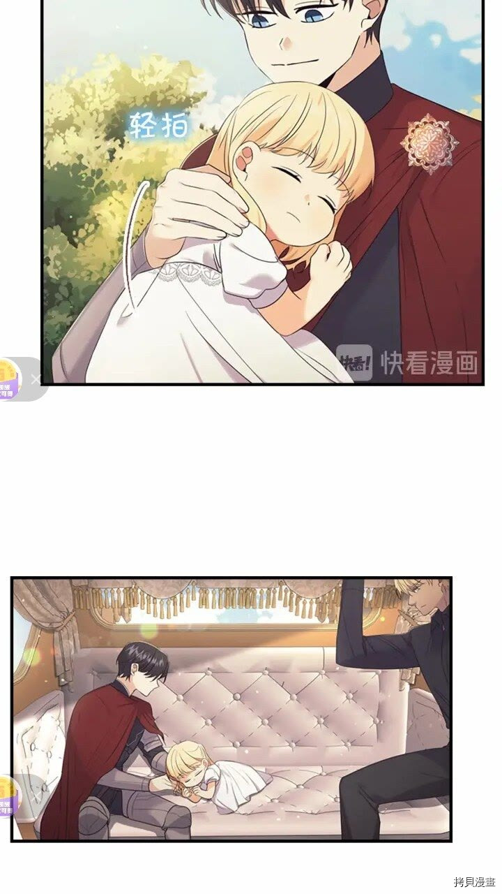 重生小公主生存法则[拷贝漫画]韩漫全集-第32话无删减无遮挡章节图片 