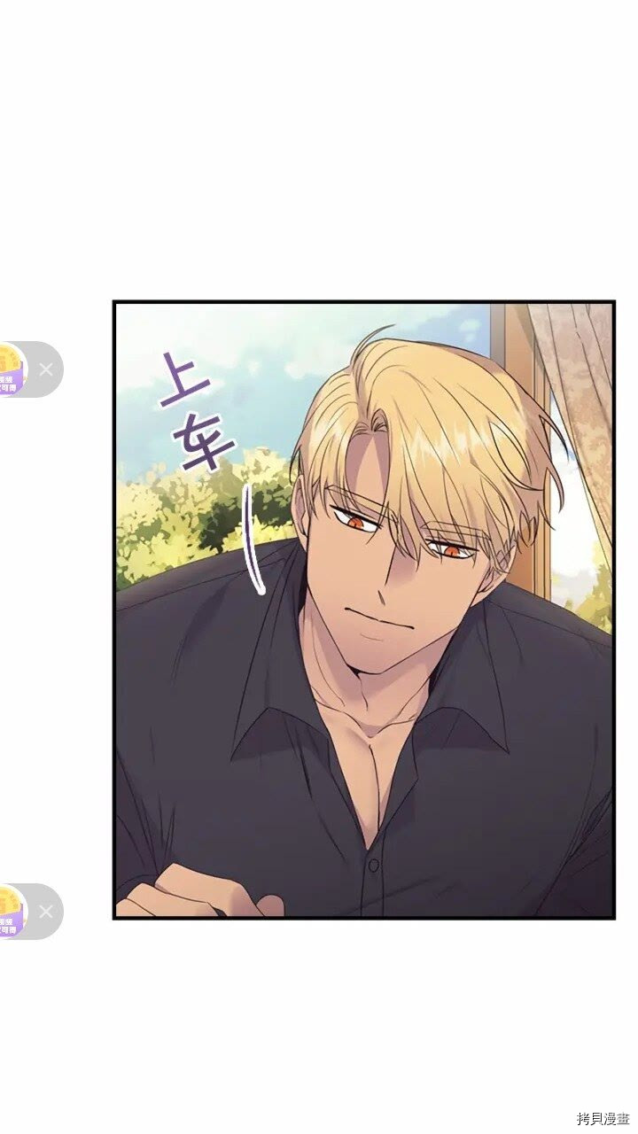 重生小公主生存法则[拷贝漫画]韩漫全集-第32话无删减无遮挡章节图片 