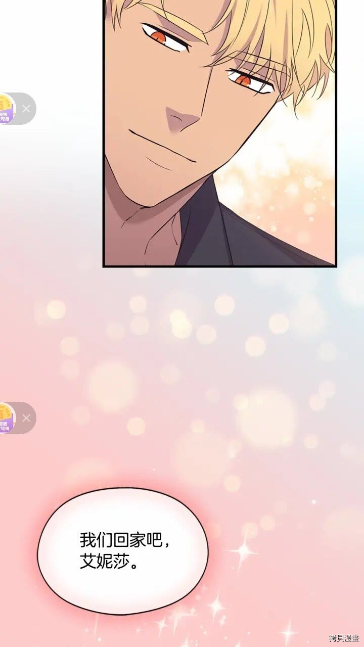 重生小公主生存法则[拷贝漫画]韩漫全集-第32话无删减无遮挡章节图片 