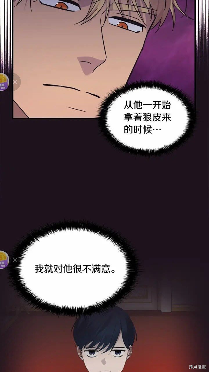 重生小公主生存法则[拷贝漫画]韩漫全集-第33话无删减无遮挡章节图片 