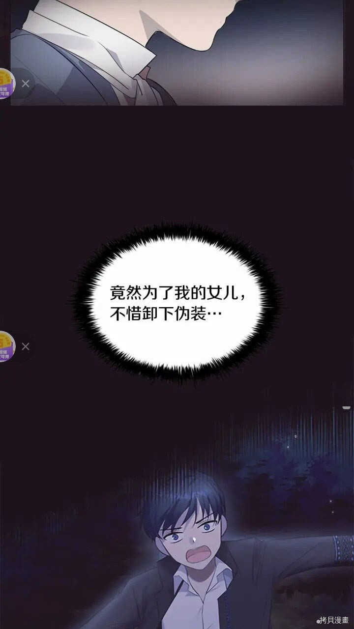 重生小公主生存法则[拷贝漫画]韩漫全集-第33话无删减无遮挡章节图片 