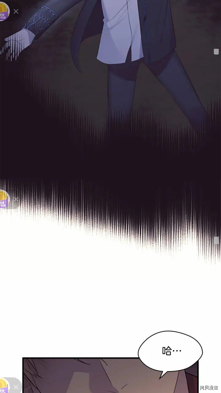 重生小公主生存法则[拷贝漫画]韩漫全集-第33话无删减无遮挡章节图片 