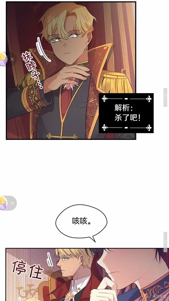 重生小公主生存法则[拷贝漫画]韩漫全集-第33话无删减无遮挡章节图片 