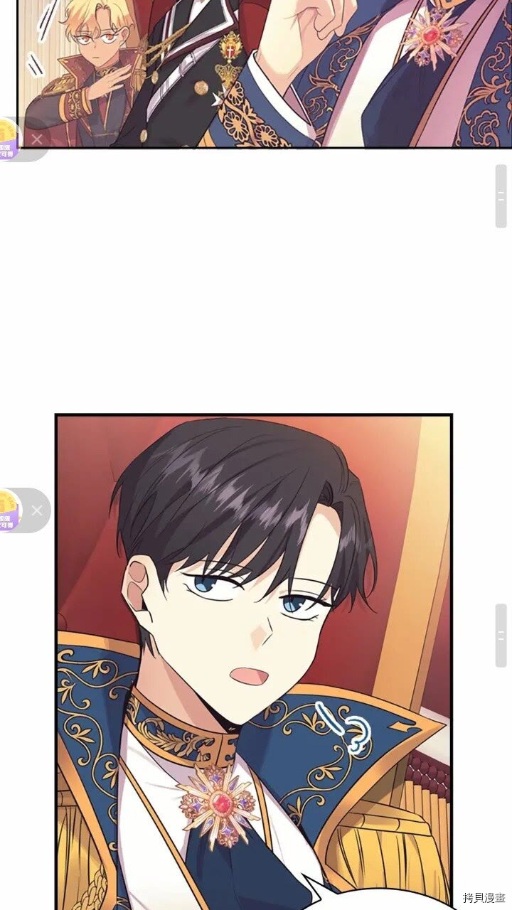 重生小公主生存法则[拷贝漫画]韩漫全集-第33话无删减无遮挡章节图片 