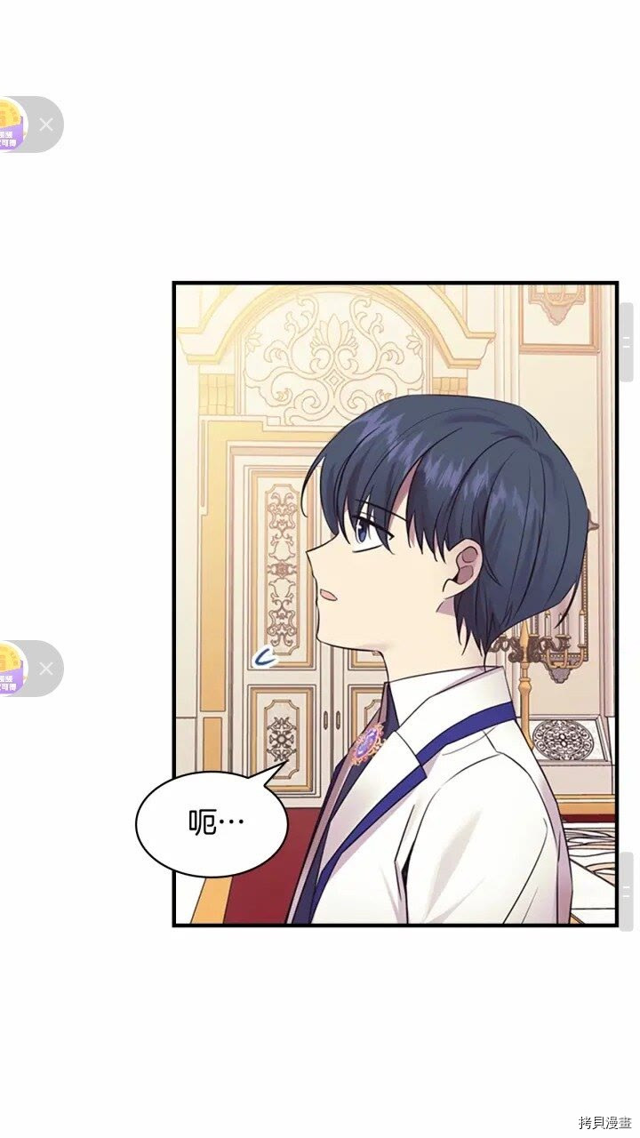 重生小公主生存法则[拷贝漫画]韩漫全集-第33话无删减无遮挡章节图片 