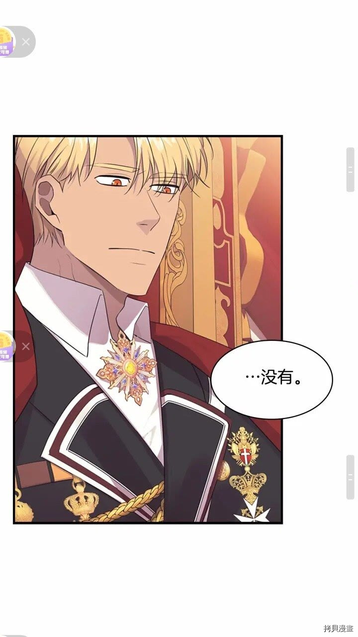 重生小公主生存法则[拷贝漫画]韩漫全集-第33话无删减无遮挡章节图片 