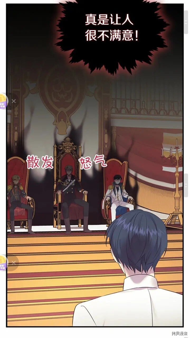 重生小公主生存法则[拷贝漫画]韩漫全集-第33话无删减无遮挡章节图片 