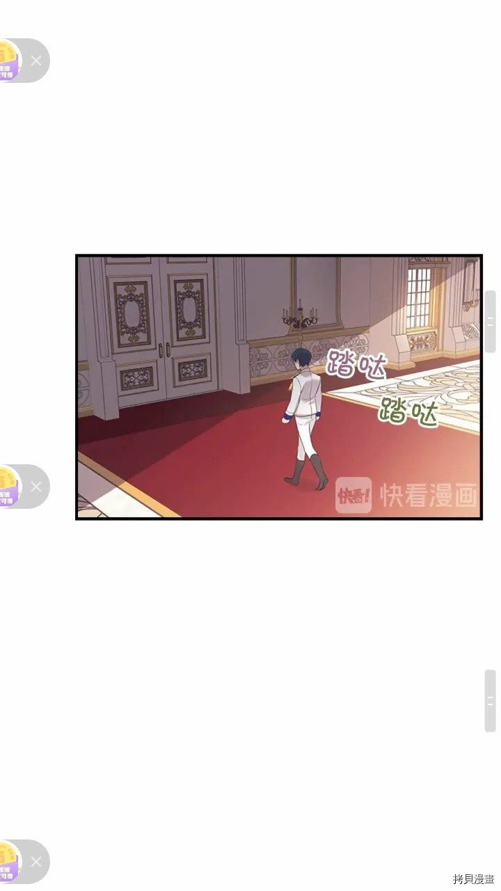 重生小公主生存法则[拷贝漫画]韩漫全集-第33话无删减无遮挡章节图片 