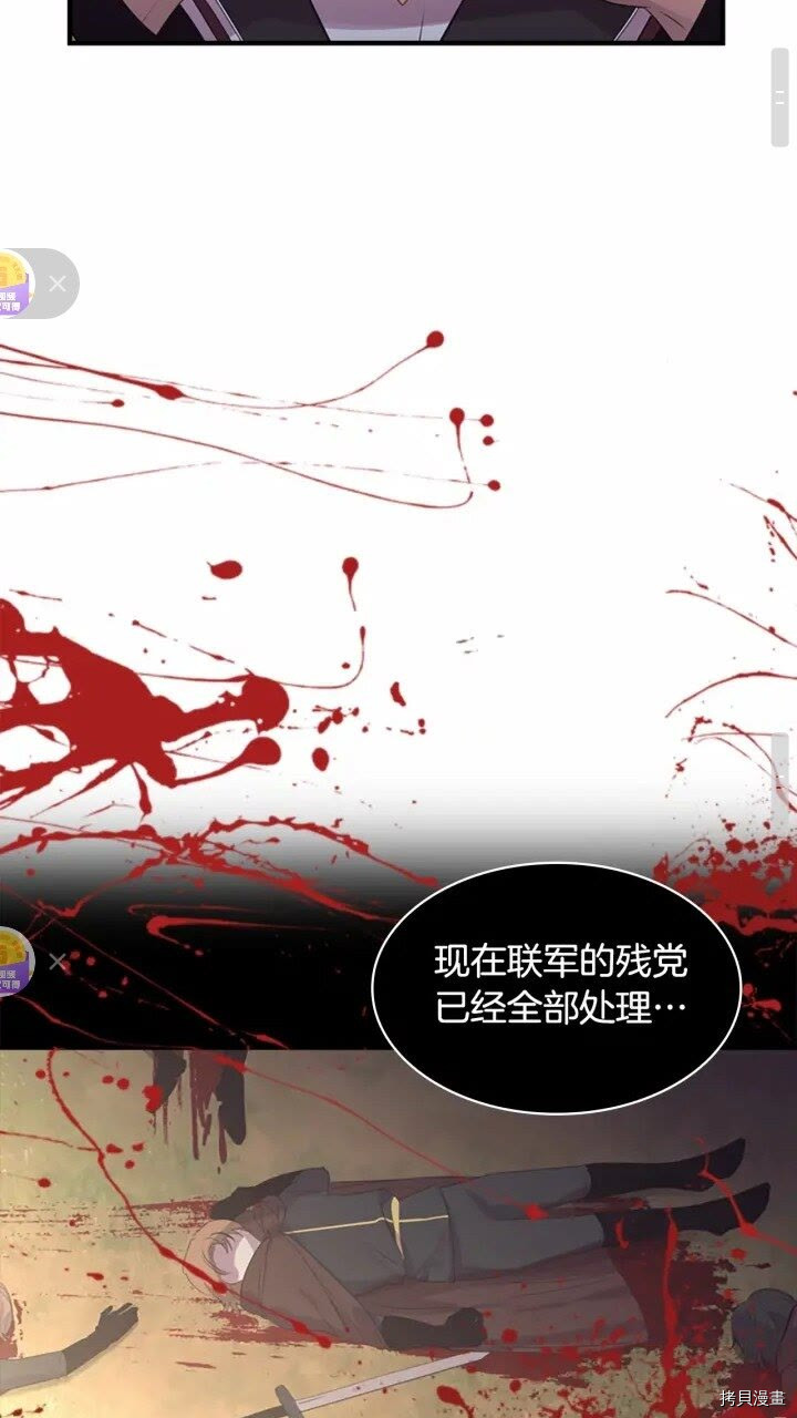 重生小公主生存法则[拷贝漫画]韩漫全集-第33话无删减无遮挡章节图片 
