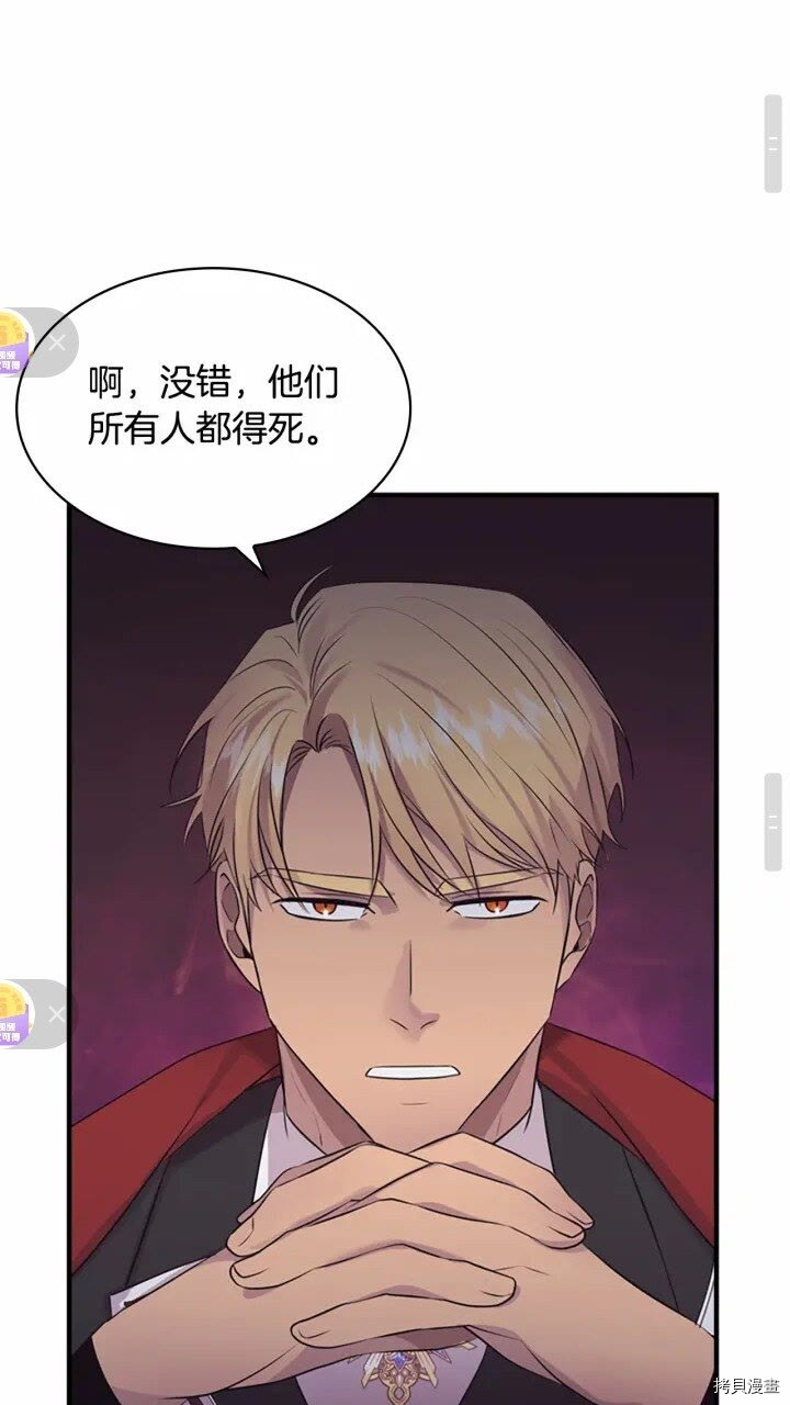 重生小公主生存法则[拷贝漫画]韩漫全集-第33话无删减无遮挡章节图片 