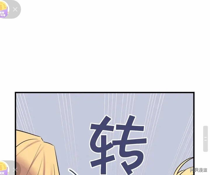 重生小公主生存法则[拷贝漫画]韩漫全集-第33话无删减无遮挡章节图片 