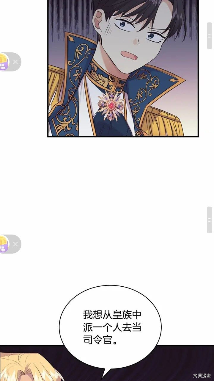 重生小公主生存法则[拷贝漫画]韩漫全集-第33话无删减无遮挡章节图片 
