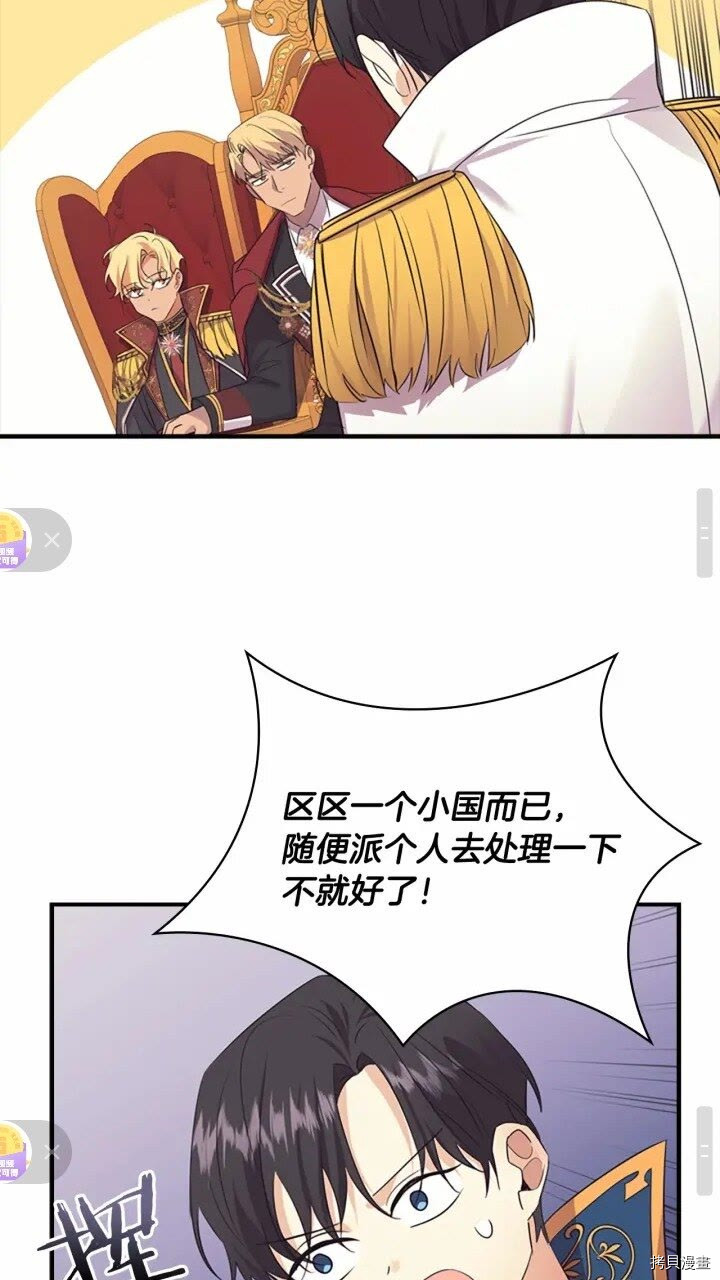 重生小公主生存法则[拷贝漫画]韩漫全集-第33话无删减无遮挡章节图片 