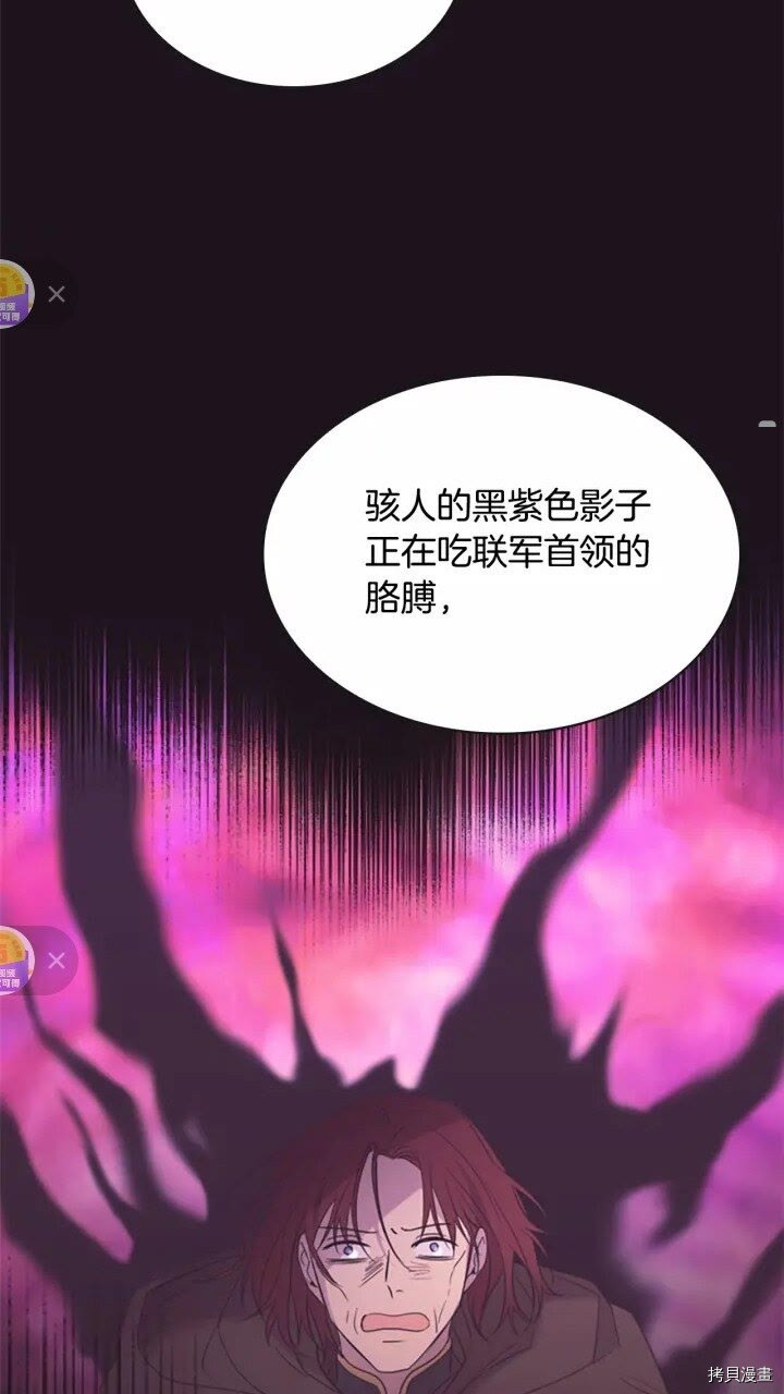 重生小公主生存法则[拷贝漫画]韩漫全集-第33话无删减无遮挡章节图片 