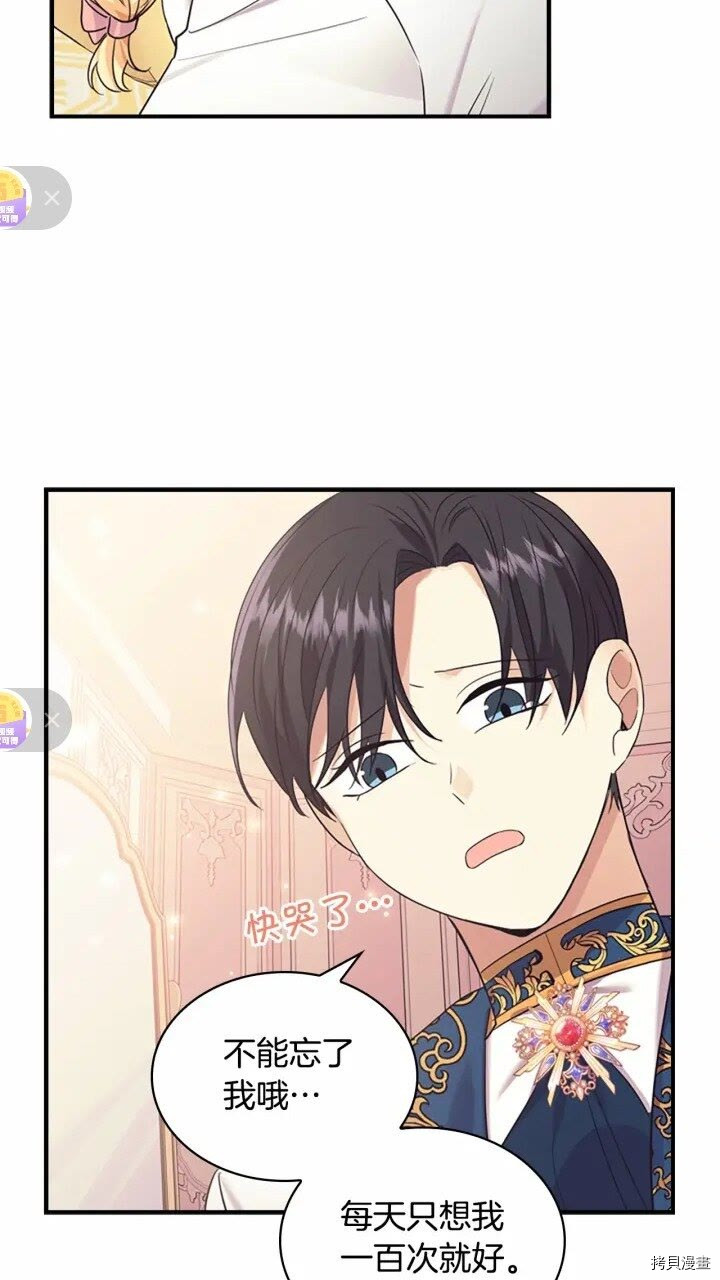 重生小公主生存法则[拷贝漫画]韩漫全集-第33话无删减无遮挡章节图片 