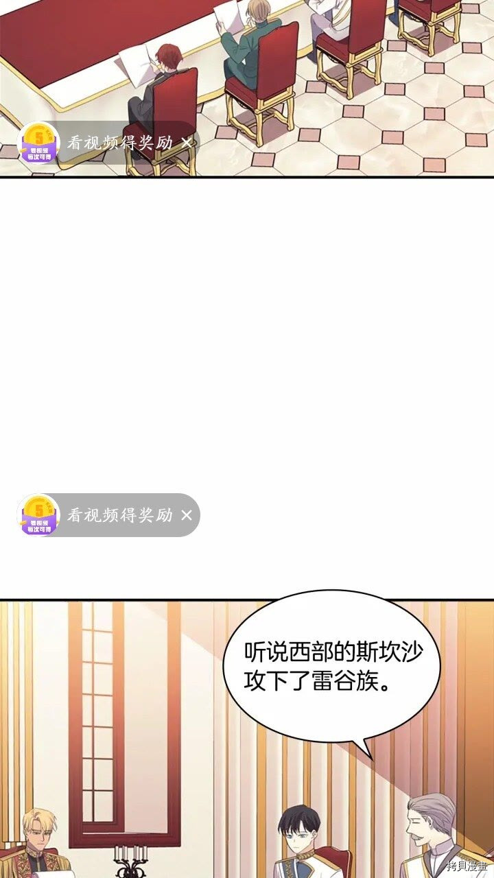 重生小公主生存法则[拷贝漫画]韩漫全集-第34话无删减无遮挡章节图片 