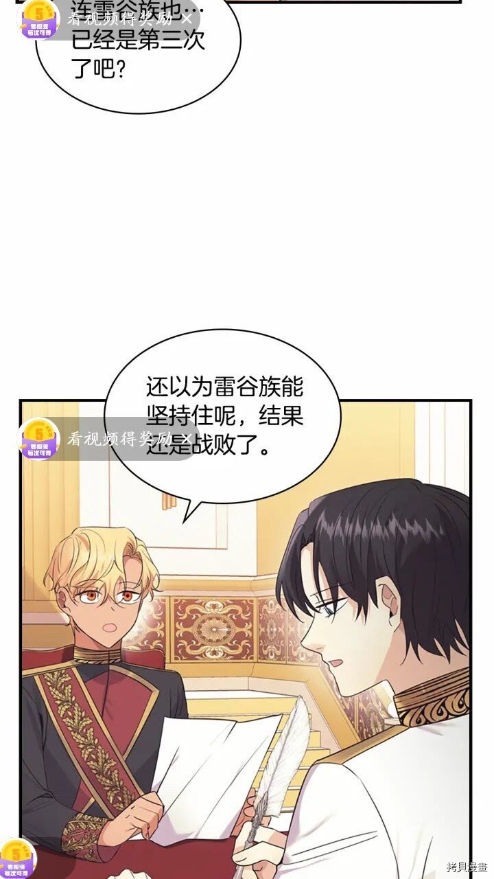 重生小公主生存法则[拷贝漫画]韩漫全集-第34话无删减无遮挡章节图片 