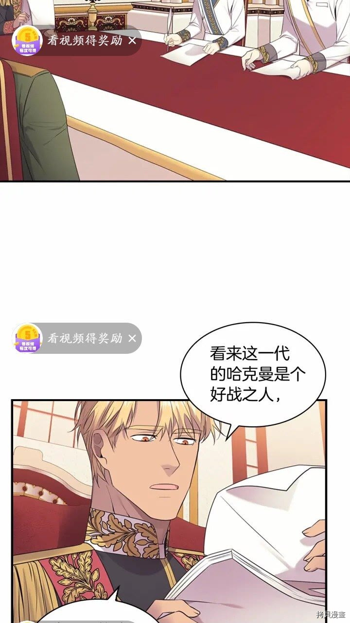 重生小公主生存法则[拷贝漫画]韩漫全集-第34话无删减无遮挡章节图片 
