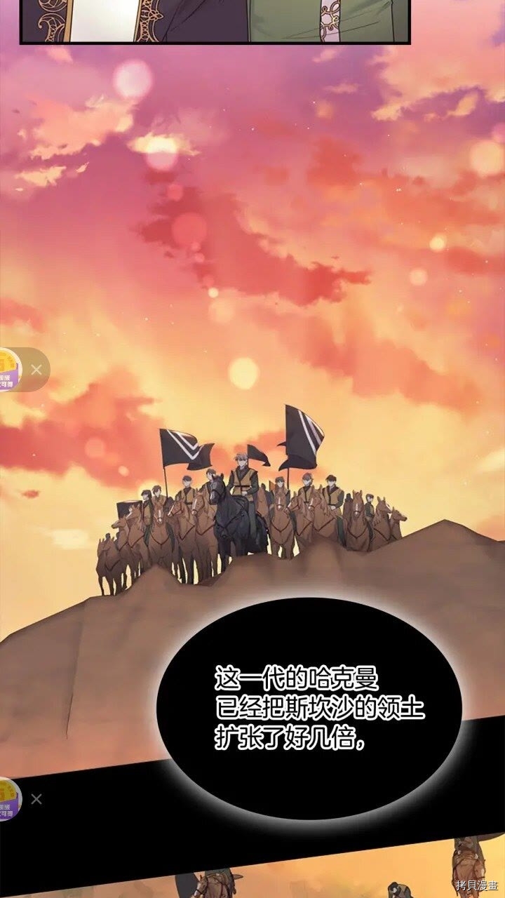 重生小公主生存法则[拷贝漫画]韩漫全集-第34话无删减无遮挡章节图片 