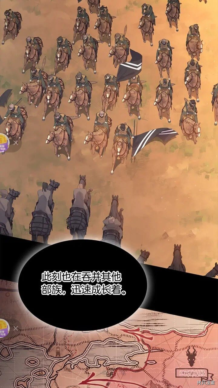 重生小公主生存法则[拷贝漫画]韩漫全集-第34话无删减无遮挡章节图片 