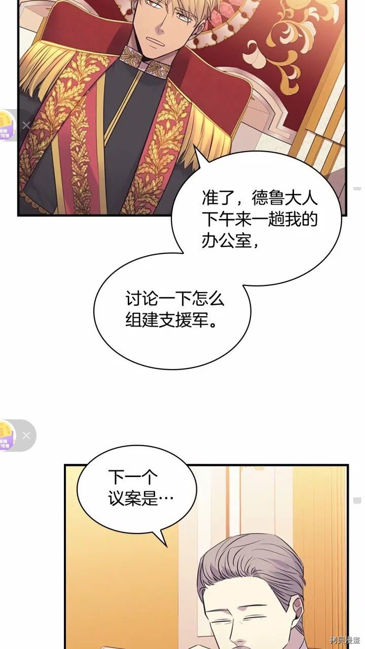 重生小公主生存法则[拷贝漫画]韩漫全集-第34话无删减无遮挡章节图片 