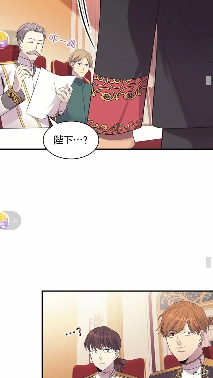 重生小公主生存法则[拷贝漫画]韩漫全集-第34话无删减无遮挡章节图片 