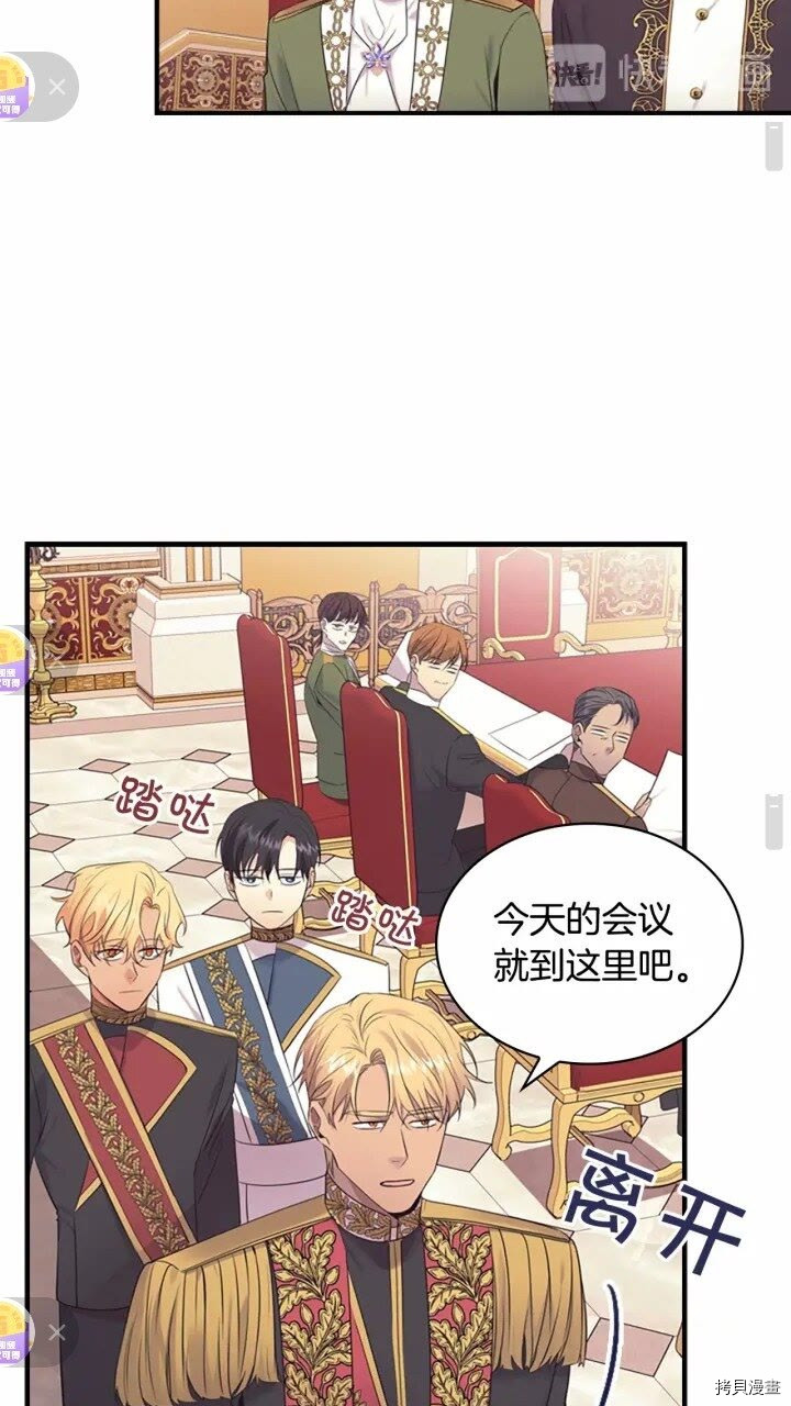 重生小公主生存法则[拷贝漫画]韩漫全集-第34话无删减无遮挡章节图片 