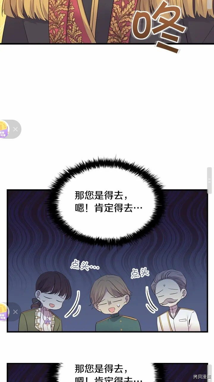 重生小公主生存法则[拷贝漫画]韩漫全集-第34话无删减无遮挡章节图片 