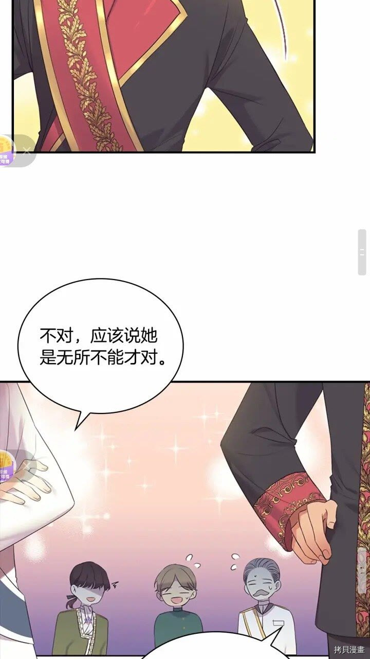 重生小公主生存法则[拷贝漫画]韩漫全集-第34话无删减无遮挡章节图片 