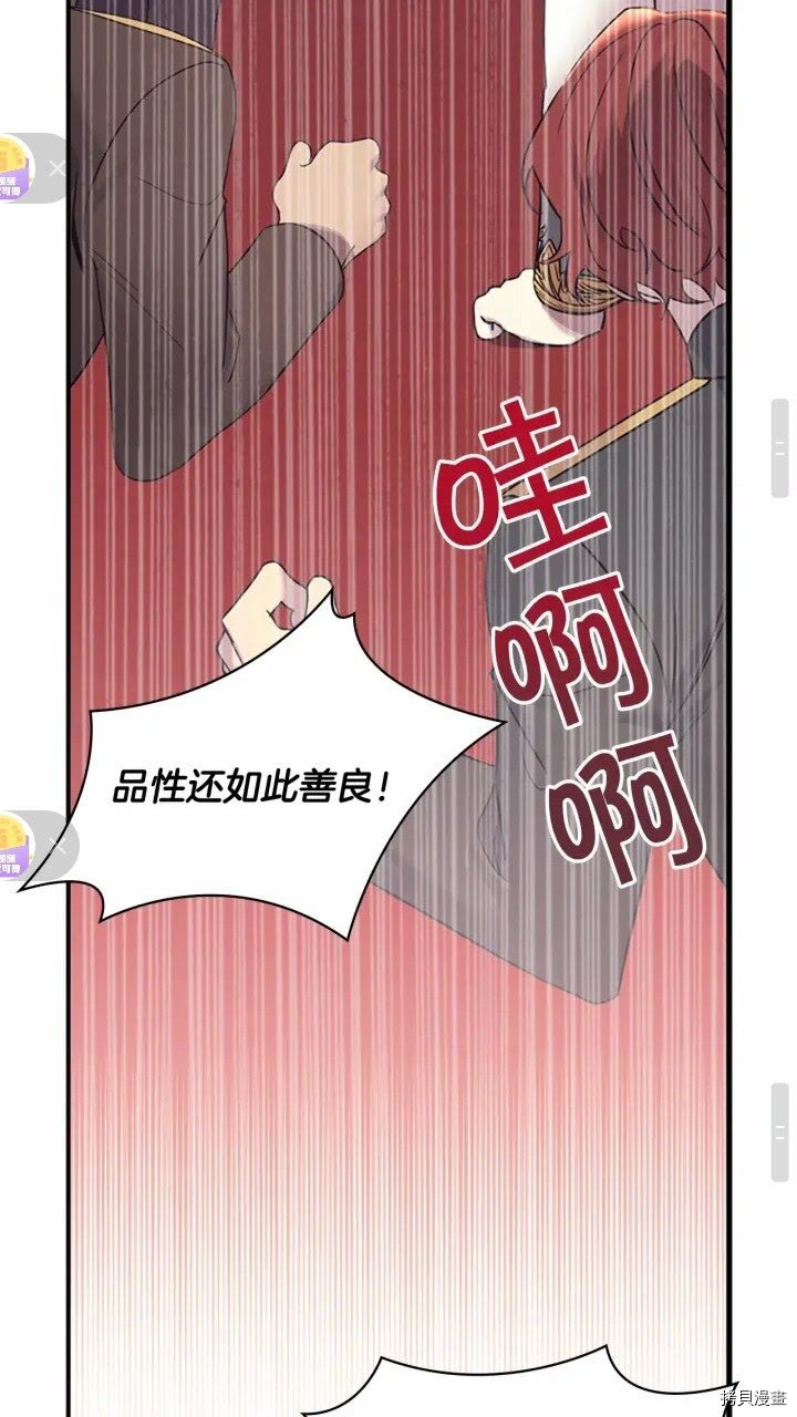 重生小公主生存法则[拷贝漫画]韩漫全集-第34话无删减无遮挡章节图片 