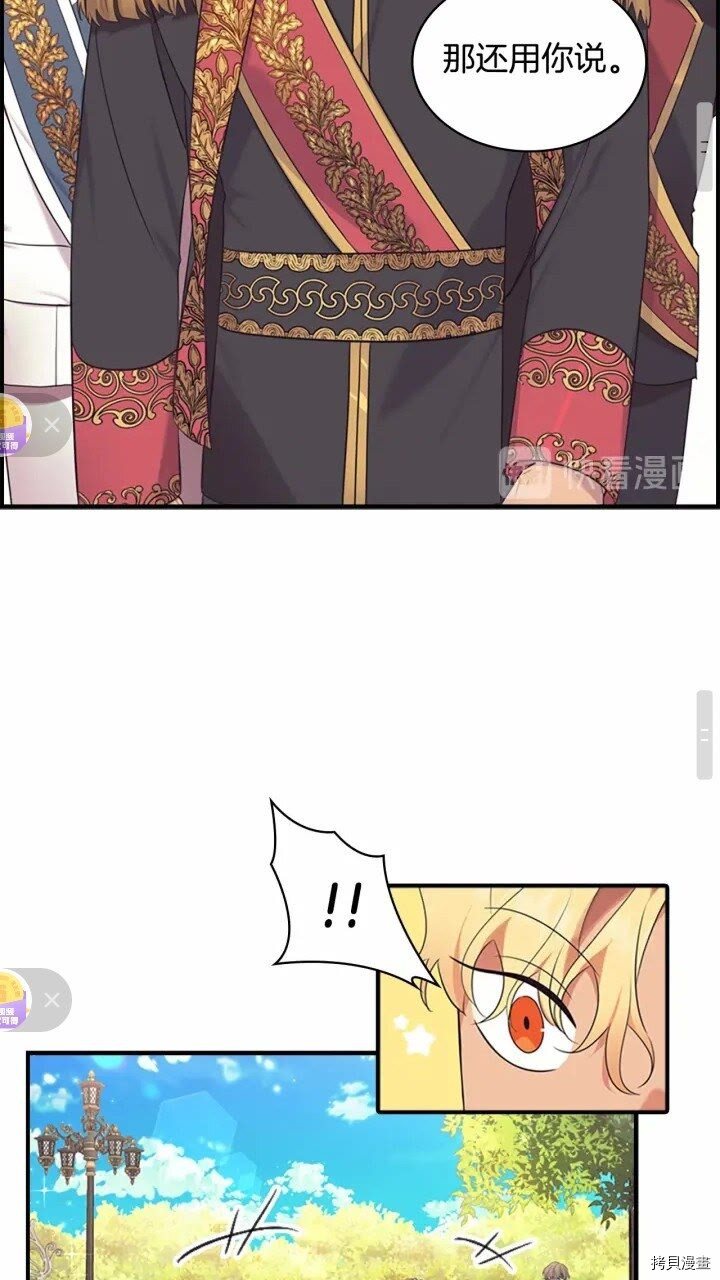 重生小公主生存法则[拷贝漫画]韩漫全集-第34话无删减无遮挡章节图片 