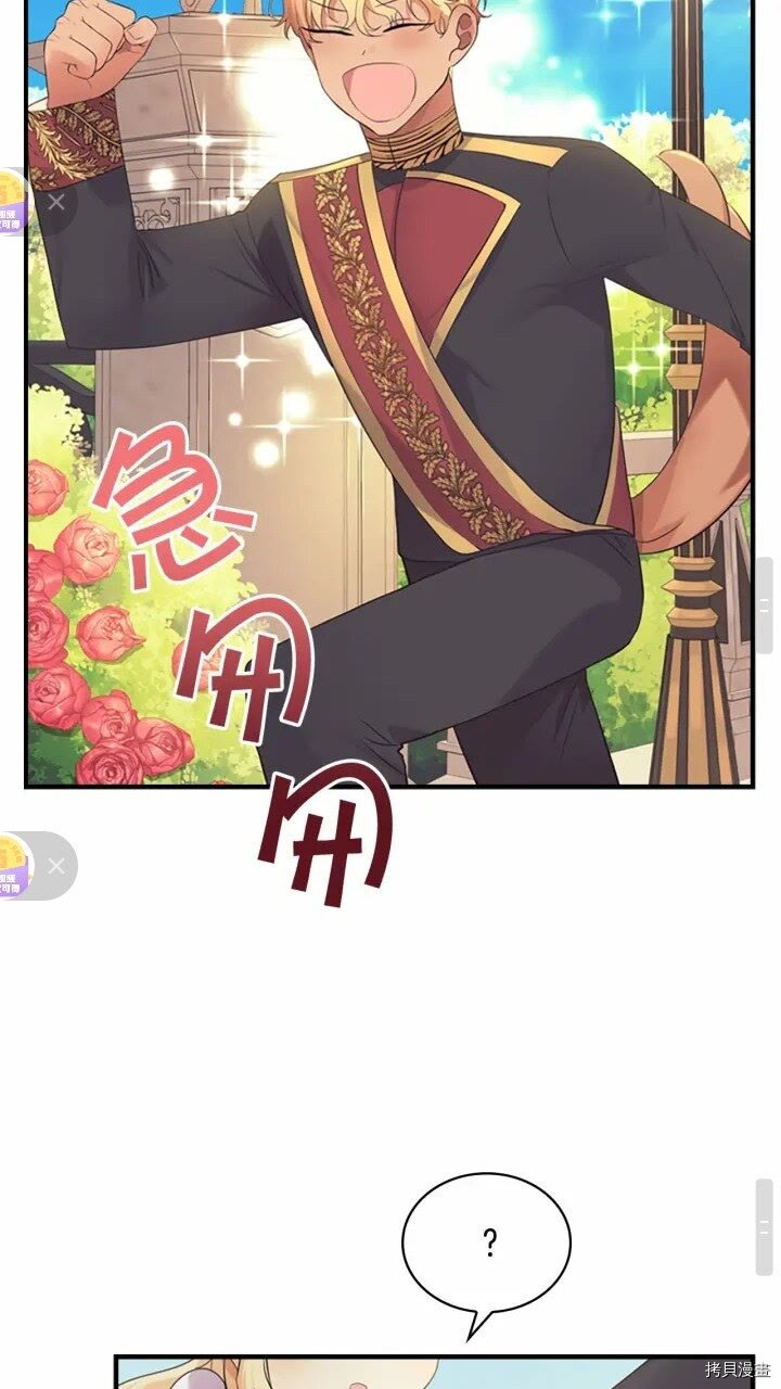重生小公主生存法则[拷贝漫画]韩漫全集-第34话无删减无遮挡章节图片 