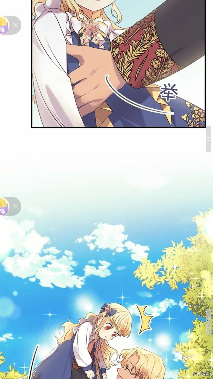 重生小公主生存法则[拷贝漫画]韩漫全集-第34话无删减无遮挡章节图片 