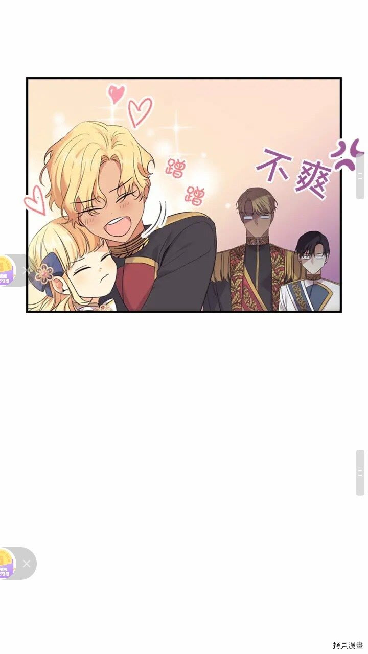 重生小公主生存法则[拷贝漫画]韩漫全集-第34话无删减无遮挡章节图片 