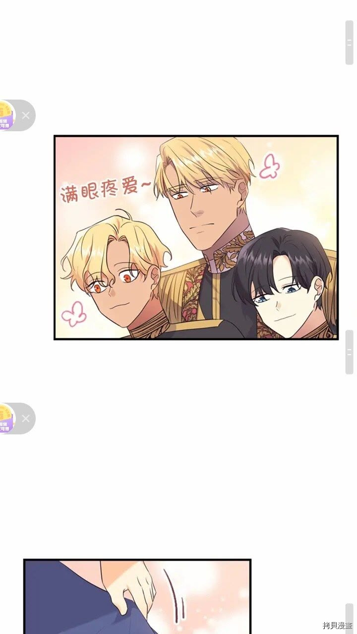 重生小公主生存法则[拷贝漫画]韩漫全集-第34话无删减无遮挡章节图片 