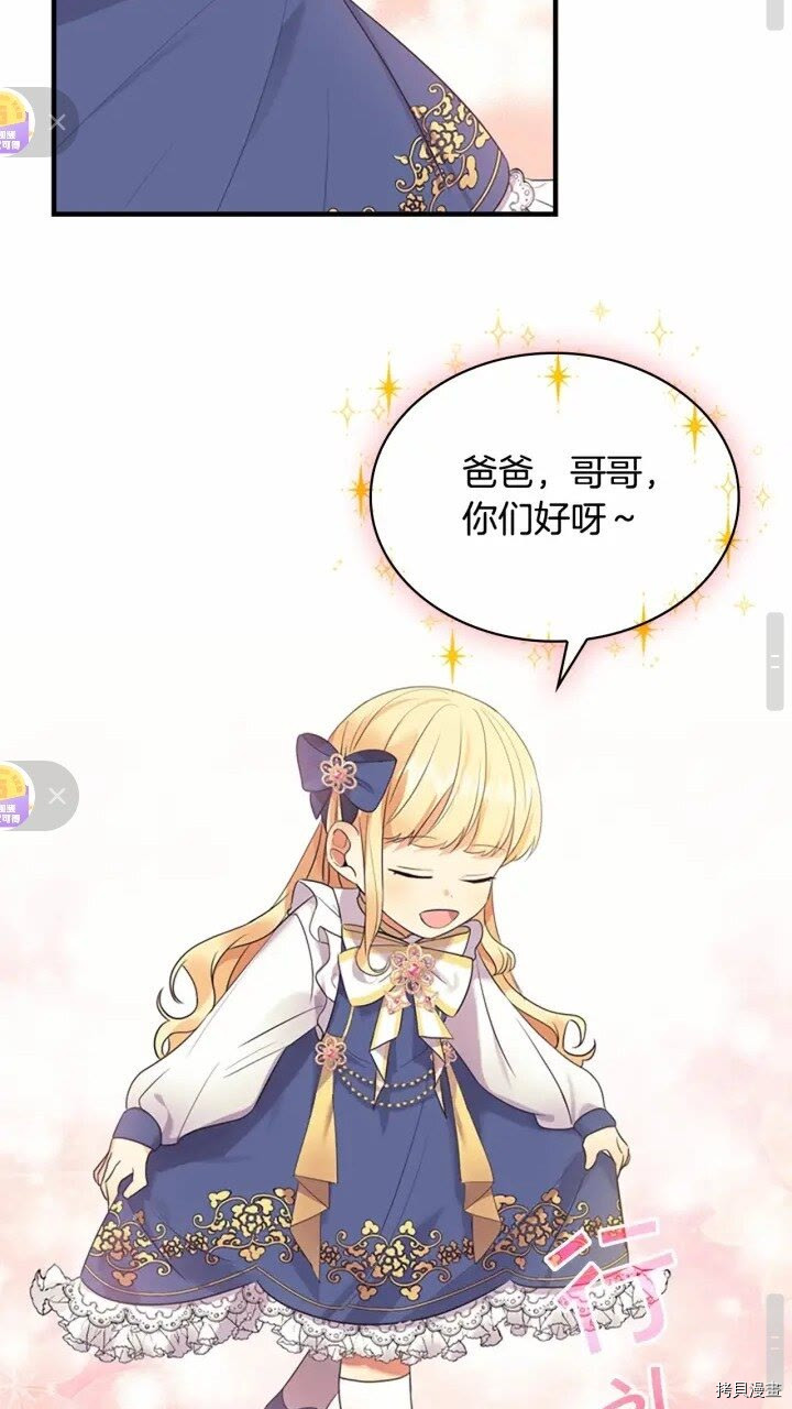 重生小公主生存法则[拷贝漫画]韩漫全集-第34话无删减无遮挡章节图片 