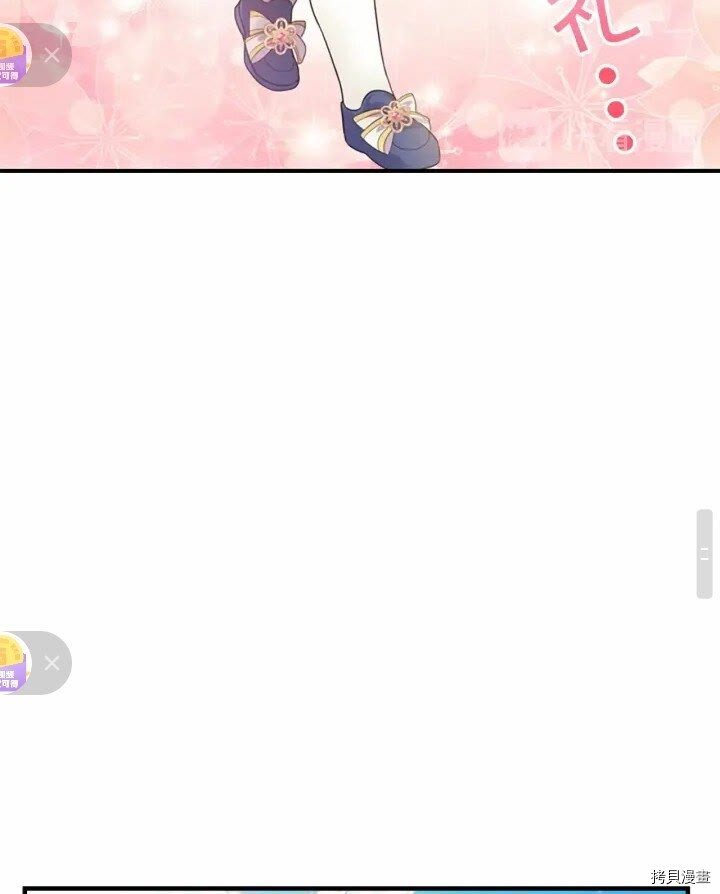 重生小公主生存法则[拷贝漫画]韩漫全集-第34话无删减无遮挡章节图片 