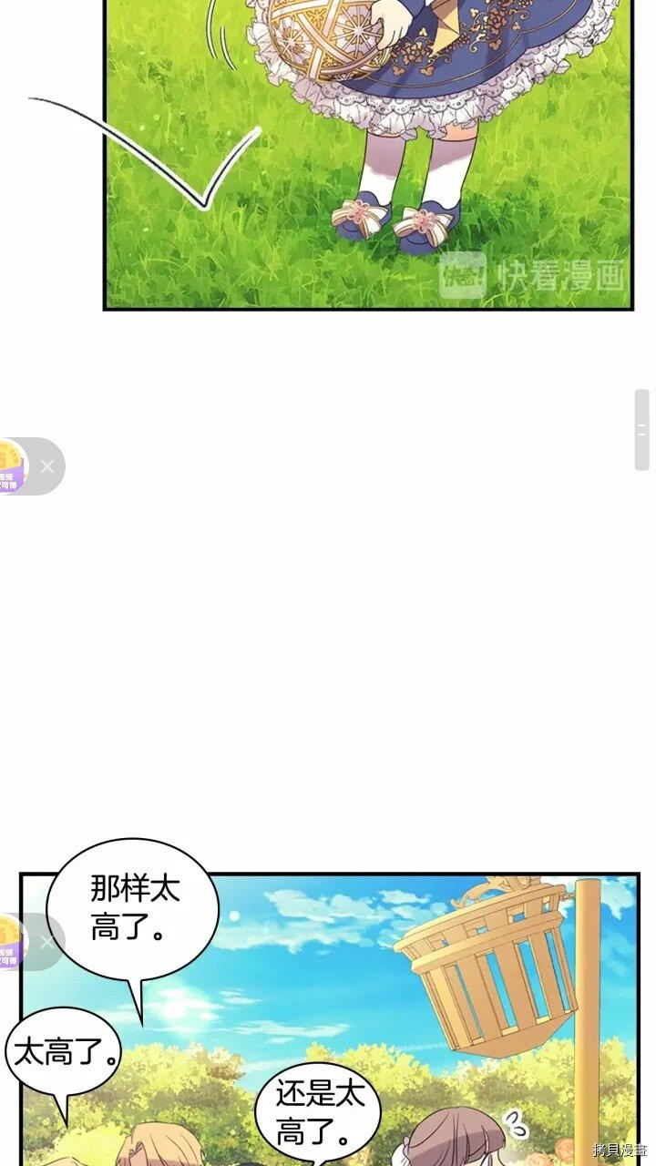 重生小公主生存法则[拷贝漫画]韩漫全集-第34话无删减无遮挡章节图片 