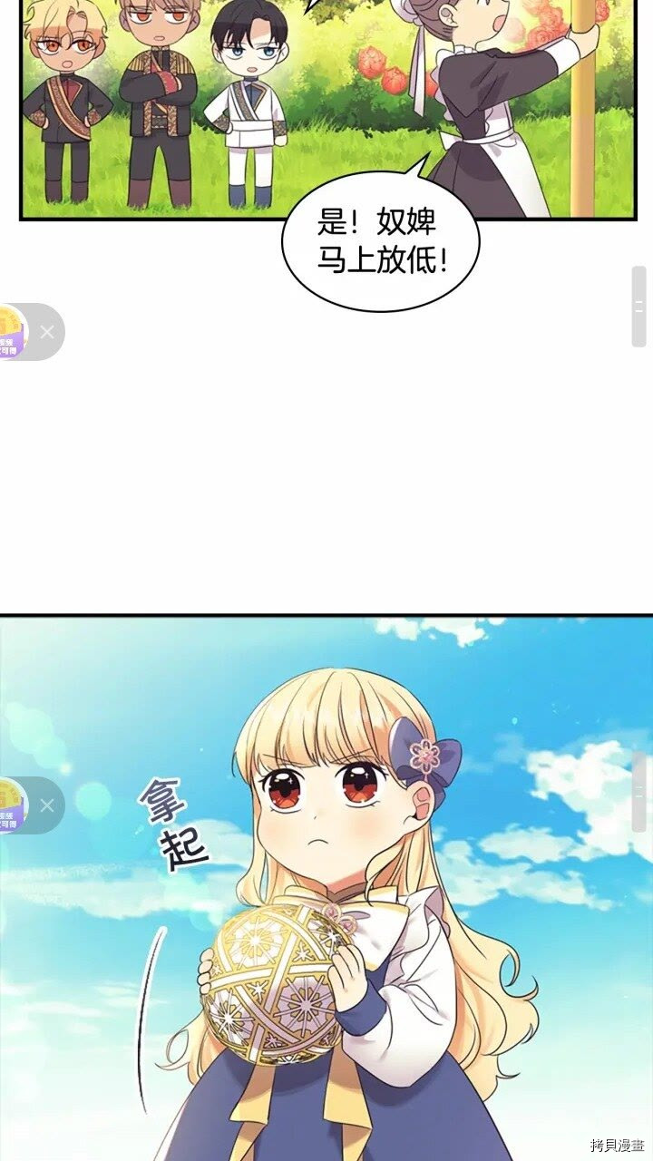 重生小公主生存法则[拷贝漫画]韩漫全集-第34话无删减无遮挡章节图片 