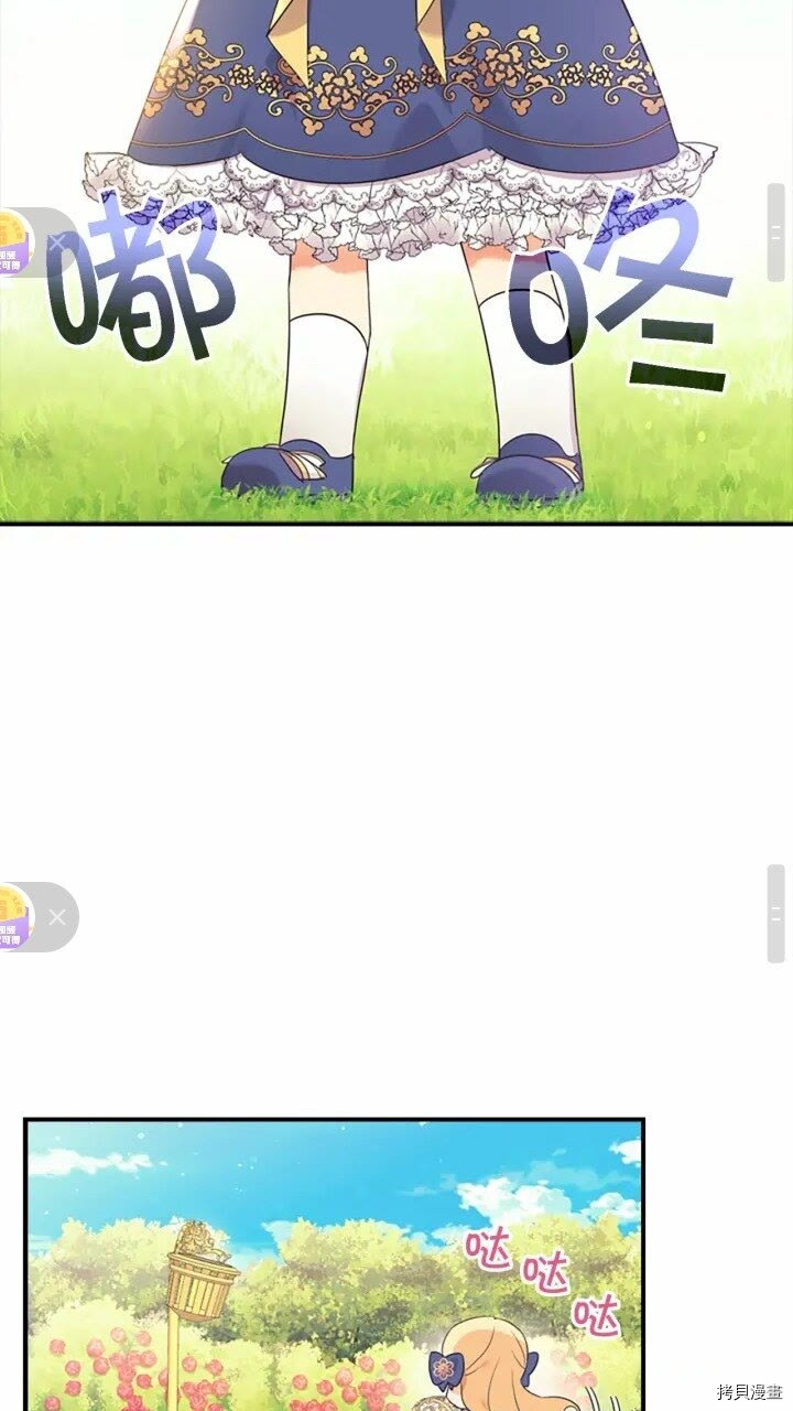 重生小公主生存法则[拷贝漫画]韩漫全集-第34话无删减无遮挡章节图片 