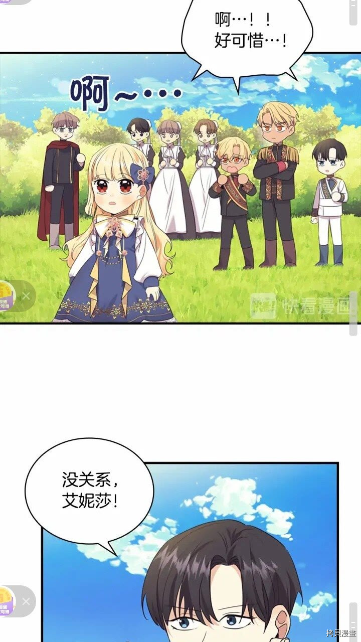 重生小公主生存法则[拷贝漫画]韩漫全集-第34话无删减无遮挡章节图片 