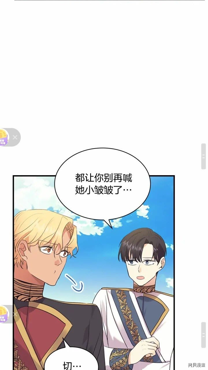 重生小公主生存法则[拷贝漫画]韩漫全集-第34话无删减无遮挡章节图片 