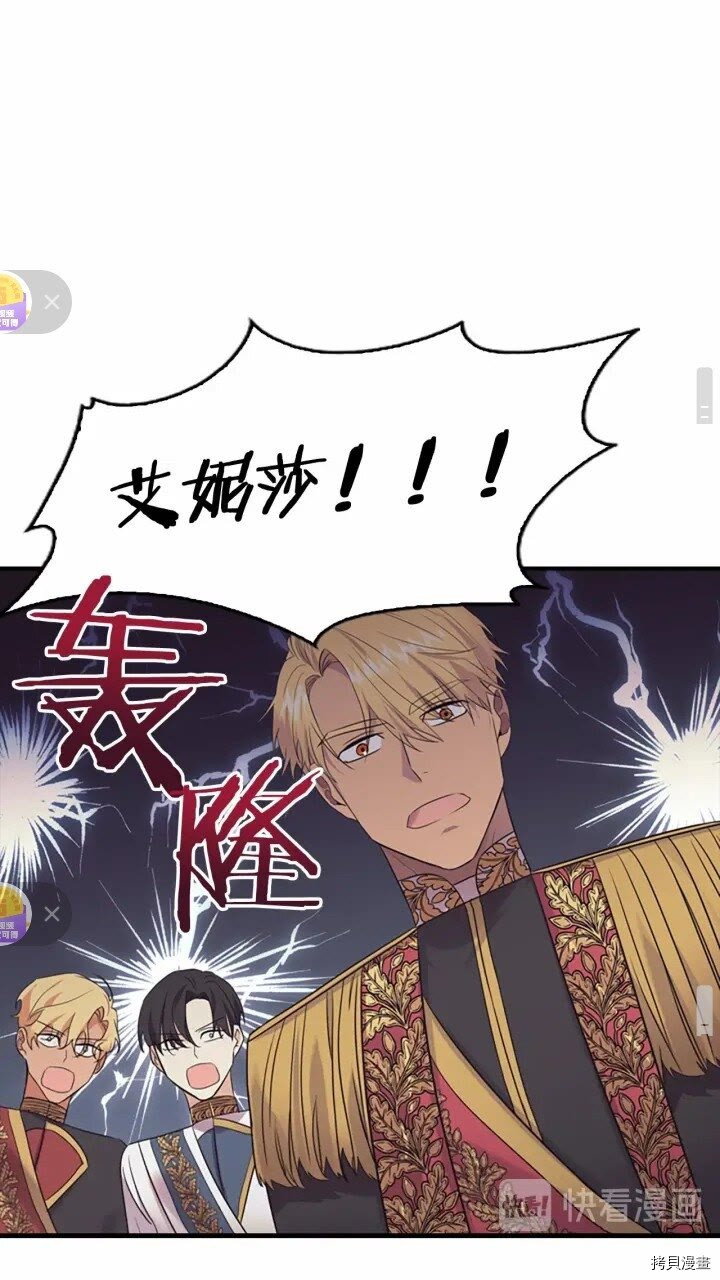 重生小公主生存法则[拷贝漫画]韩漫全集-第34话无删减无遮挡章节图片 