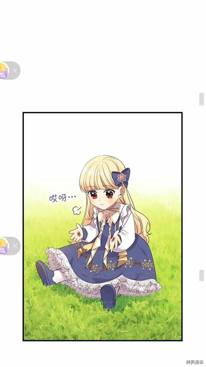 重生小公主生存法则[拷贝漫画]韩漫全集-第34话无删减无遮挡章节图片 