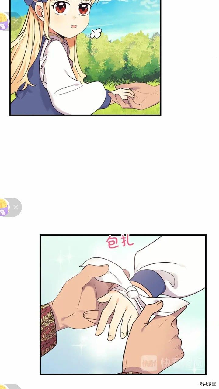 重生小公主生存法则[拷贝漫画]韩漫全集-第34话无删减无遮挡章节图片 
